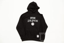 Черные толстовки с надписью «ВРЕМЯ ДЛЯ ДРУГИХ»