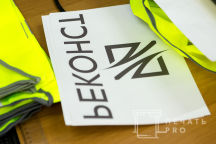 Сигнальные жилеты с логотипом «РЕКОНСТ»