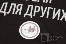 Черные толстовки с надписью «ВРЕМЯ ДЛЯ ДРУГИХ»