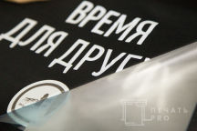 Черные толстовки с надписью «ВРЕМЯ ДЛЯ ДРУГИХ»